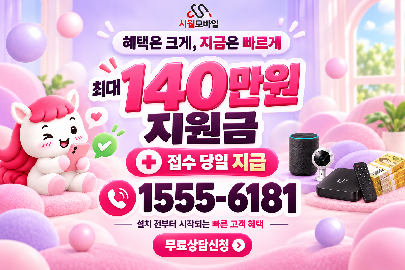 진보 인터넷·TV 가입 혜택과 무료 상담 안내